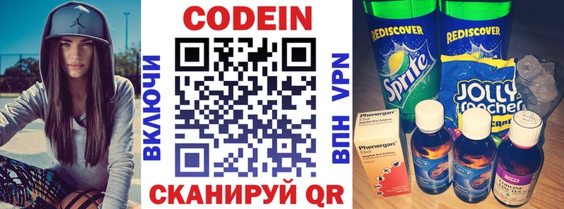 Кодеиновый сироп Lean Purple Drank  Неман 