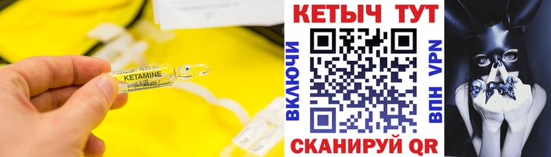 КЕТАМИН VHQ  цены   Неман 