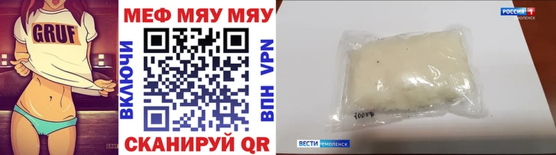 МЕФ мяу мяу  Неман 